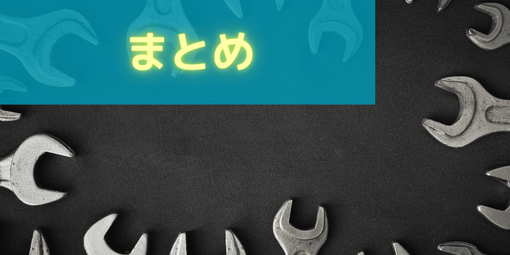 daijimatome.png