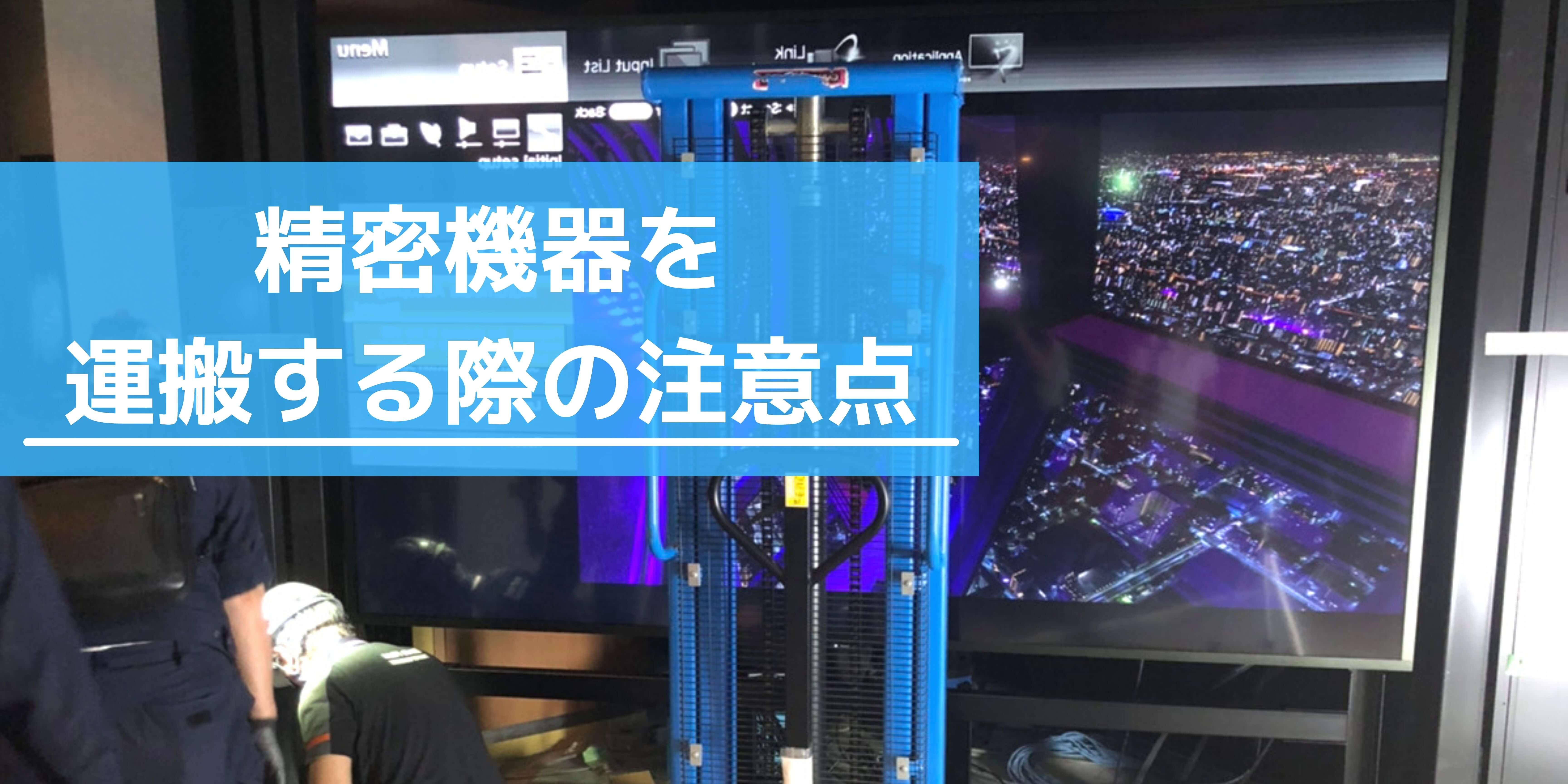 精密機器に部類される機械とは？