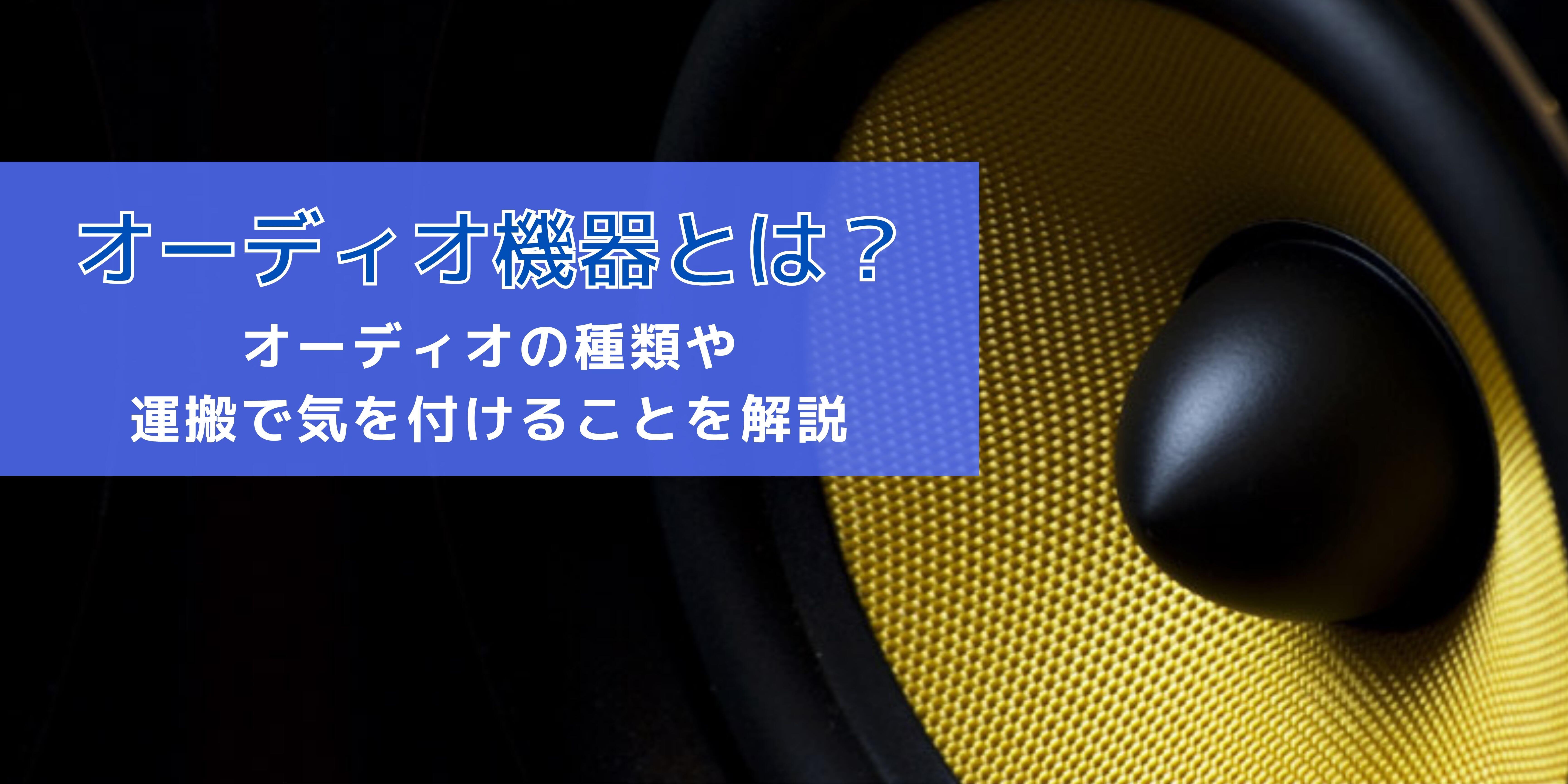 精密機器に部類される機械とは？