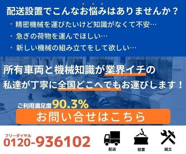 池田ピアノ運送株式会社
