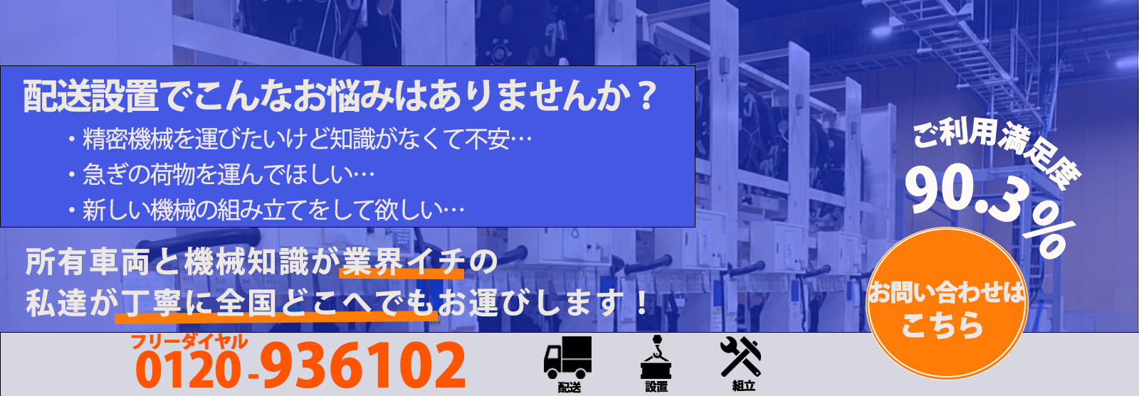 池田ピアノ運送株式会社
